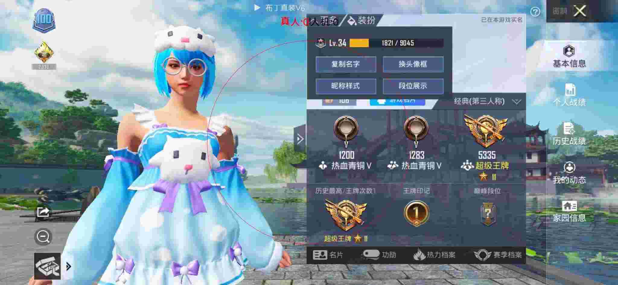 和平精英透视自瞄 - 经典团竞狙神vs外挂和平精英辅助预览图